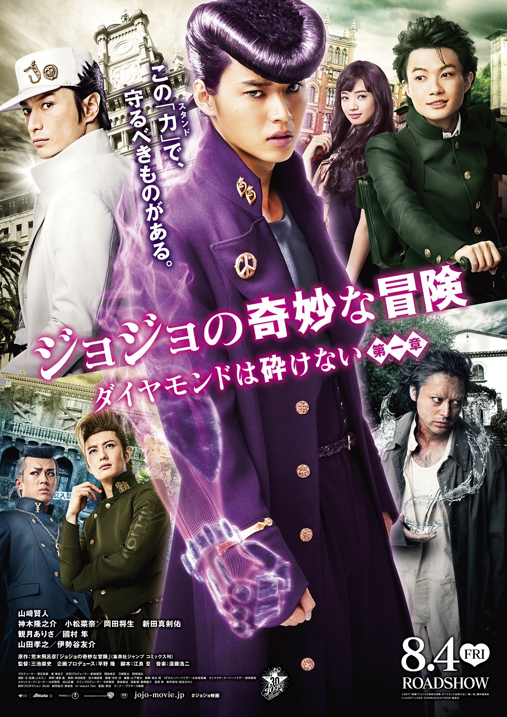 ดูหนังออนไลน์ JoJo s Bizarre Adventure